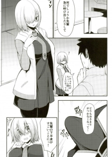 (C93) [Ao no Oto (Zarasi)] Mash no Oppai o Tanoshimu Hon (Fate/Grand Order) - page 2