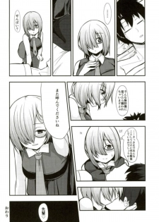 (C93) [Ao no Oto (Zarasi)] Mash no Oppai o Tanoshimu Hon (Fate/Grand Order) - page 22