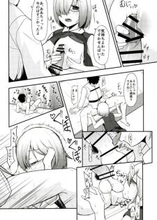 (C93) [Ao no Oto (Zarasi)] Mash no Oppai o Tanoshimu Hon (Fate/Grand Order) - page 14