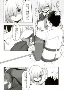 (C93) [Ao no Oto (Zarasi)] Mash no Oppai o Tanoshimu Hon (Fate/Grand Order) - page 6