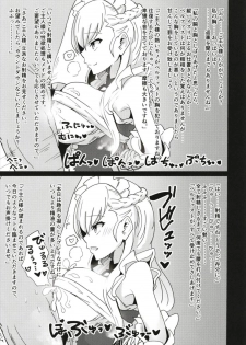 女体嗅舐射爆録 (アズールレーン) - page 9