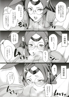 女体嗅舐射爆録 (アズールレーン) - page 20