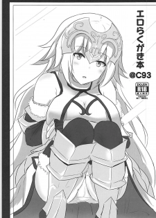 (C93) [Hakuginmokusei (Poshi)] Okazu wa Alter-chan + Ero Rakugaki Bon @C93 (Fate/Grand Order) - page 21