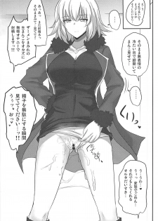 (C93) [Hakuginmokusei (Poshi)] Okazu wa Alter-chan + Ero Rakugaki Bon @C93 (Fate/Grand Order) - page 7