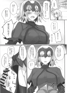 (C93) [Hakuginmokusei (Poshi)] Okazu wa Alter-chan + Ero Rakugaki Bon @C93 (Fate/Grand Order) - page 3