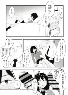 (C93) [Uto Saori (Uto Saori)] Uto Saori Selection Kono Chara ga Eroi (Girls und Panzer) - page 3