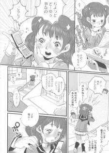 [Anthology] MOMOPAN 13 [Sailor Fuku Roshutsu Shuuchi Play] - page 38