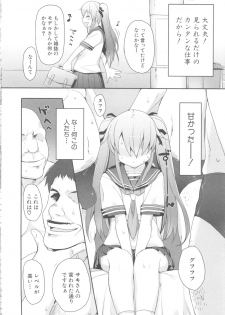 [Anthology] MOMOPAN 13 [Sailor Fuku Roshutsu Shuuchi Play] - page 14