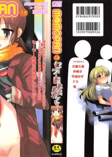 [Anthology] MOMOPAN 13 [Sailor Fuku Roshutsu Shuuchi Play] - page 2