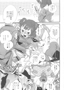 [Anthology] MOMOPAN 13 [Sailor Fuku Roshutsu Shuuchi Play] - page 39