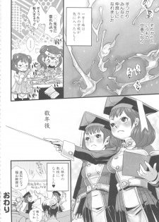 [Anthology] MOMOPAN 13 [Sailor Fuku Roshutsu Shuuchi Play] - page 48