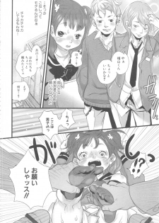 [Anthology] MOMOPAN 13 [Sailor Fuku Roshutsu Shuuchi Play] - page 36