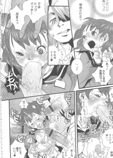 [Anthology] MOMOPAN 13 [Sailor Fuku Roshutsu Shuuchi Play] - page 42