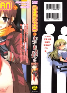 [Anthology] MOMOPAN 13 [Sailor Fuku Roshutsu Shuuchi Play] - page 3
