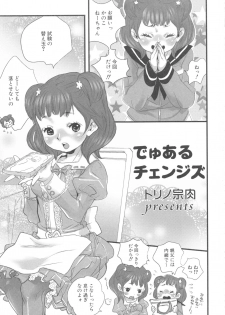 [Anthology] MOMOPAN 13 [Sailor Fuku Roshutsu Shuuchi Play] - page 33
