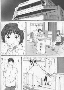 (C93) [Kansai Orange (Arai Kei)] Happy Life 6 (Amagami) - page 3