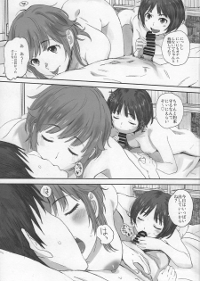 (C93) [Kansai Orange (Arai Kei)] Happy Life 6 (Amagami) - page 8