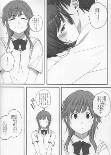 (C93) [Kansai Orange (Arai Kei)] Happy Life 6 (Amagami) - page 5