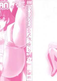 [Anthology] MOMOPAN 10 [Sukumizu Kui 2] - page 4