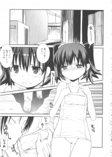 [Anthology] MOMOPAN 10 [Sukumizu Kui 2] - page 11