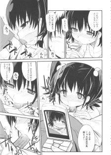 [Anthology] MOMOPAN 10 [Sukumizu Kui 2] - page 19