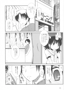 [Anthology] MOMOPAN 10 [Sukumizu Kui 2] - page 16