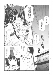 [Anthology] MOMOPAN 10 [Sukumizu Kui 2] - page 14