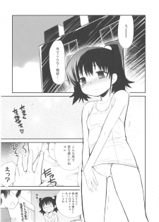 [Anthology] MOMOPAN 10 [Sukumizu Kui 2] - page 17