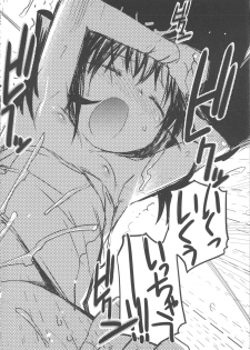 [Anthology] MOMOPAN 10 [Sukumizu Kui 2] - page 27
