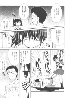 [Anthology] MOMOPAN 10 [Sukumizu Kui 2] - page 15