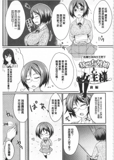 [Shijou Sadafumi] Koikoi Otome [Chinese] - page 34