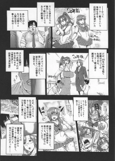 (C93) [Uruujima (Uruujima Call)] 20-Nengo no, Sailor Senshi o Kakyuu Youma no Ore ga Netoru. Kanketsuhen (Bishoujo Senshi Sailor Moon) - page 2