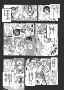 (C93) [Uruujima (Uruujima Call)] 20-Nengo no, Sailor Senshi o Kakyuu Youma no Ore ga Netoru. Kanketsuhen (Bishoujo Senshi Sailor Moon) - page 3