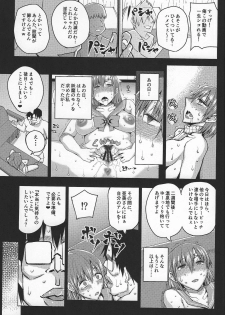 (C93) [Uruujima (Uruujima Call)] 20-Nengo no, Sailor Senshi o Kakyuu Youma no Ore ga Netoru. Kanketsuhen (Bishoujo Senshi Sailor Moon) - page 14