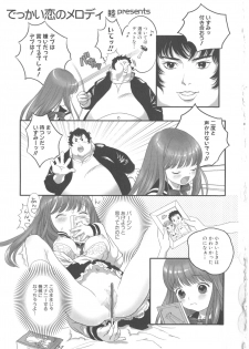 [Anthology] MOMOPAN 8 [KneeSo Zettai Ryouiki] - page 43