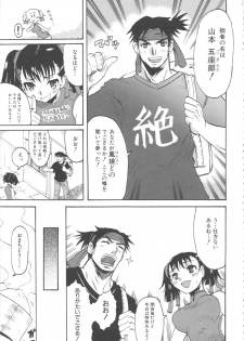 [Anthology] MOMOPAN 8 [KneeSo Zettai Ryouiki] - page 29