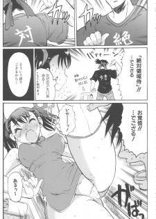 [Anthology] MOMOPAN 8 [KneeSo Zettai Ryouiki] - page 31