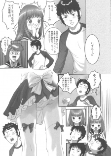 [Anthology] MOMOPAN 8 [KneeSo Zettai Ryouiki] - page 47