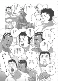 [Anthology] MOMOPAN 8 [KneeSo Zettai Ryouiki] - page 45