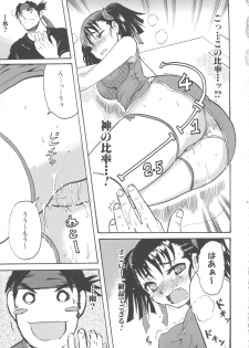 [Anthology] MOMOPAN 8 [KneeSo Zettai Ryouiki] - page 33