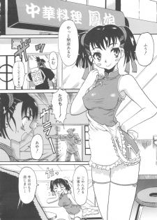 [Anthology] MOMOPAN 8 [KneeSo Zettai Ryouiki] - page 28