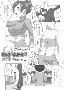 [Anthology] MOMOPAN 8 [KneeSo Zettai Ryouiki] - page 11