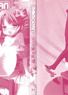[Anthology] MOMOPAN 8 [KneeSo Zettai Ryouiki] - page 4