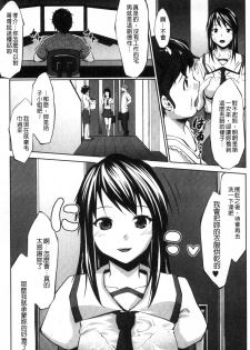 [Nanakagi Satoshi] Hentai Seiso M Kanojo | 戀態清純M嗜虐女友 [Chinese] - page 32