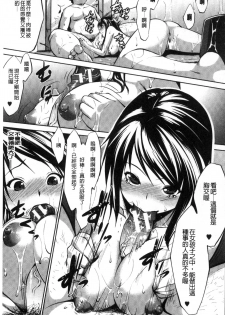 [Nanakagi Satoshi] Hentai Seiso M Kanojo | 戀態清純M嗜虐女友 [Chinese] - page 42