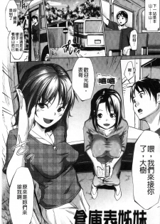 [Nanakagi Satoshi] Hentai Seiso M Kanojo | 戀態清純M嗜虐女友 [Chinese] - page 6