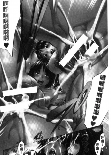 [Nanakagi Satoshi] Hentai Seiso M Kanojo | 戀態清純M嗜虐女友 [Chinese] - page 5