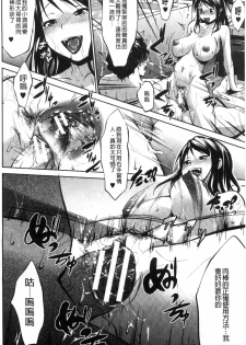 [Nanakagi Satoshi] Hentai Seiso M Kanojo | 戀態清純M嗜虐女友 [Chinese] - page 45