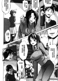 [Nanakagi Satoshi] Hentai Seiso M Kanojo | 戀態清純M嗜虐女友 [Chinese] - page 8