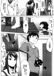 [Nanakagi Satoshi] Hentai Seiso M Kanojo | 戀態清純M嗜虐女友 [Chinese] - page 31